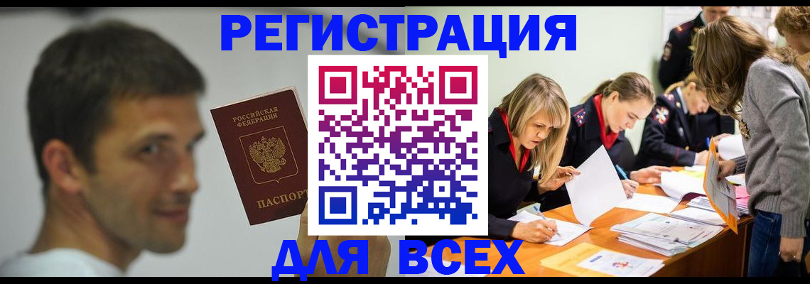 временная регистрация в квартире в Камышлове