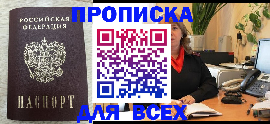 прописка для кредита в Камышлове